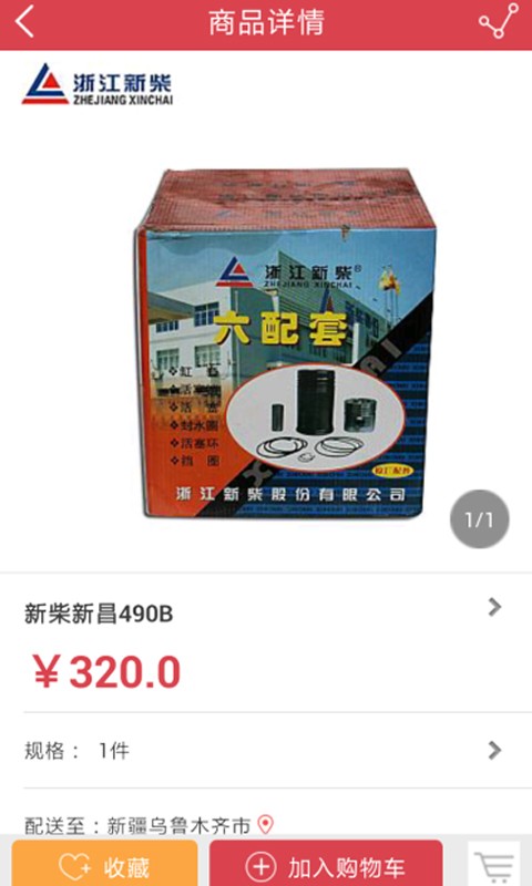 中瑞恒遠(yuǎn)買家端