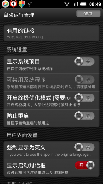 自启动管理(Autorun Manager Pro)