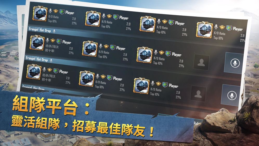 PUBG MOBILE：绝地求生M