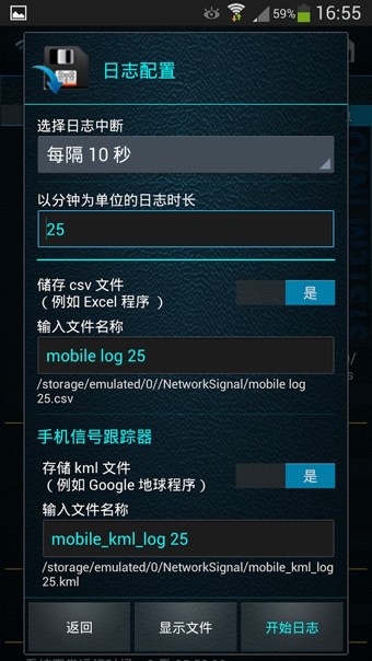 網(wǎng)絡(luò)信號(hào)信息專(zhuān)業(yè)版(Network Signal Info Pro)