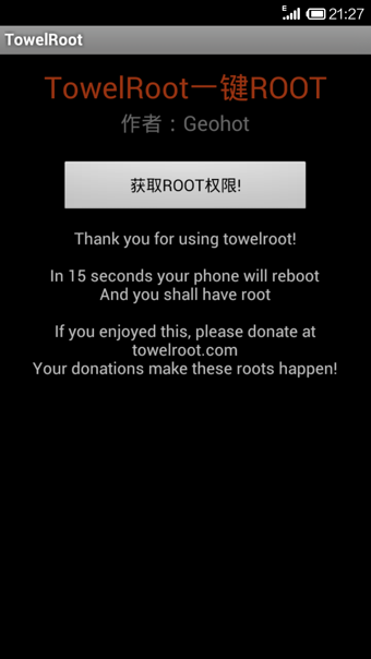 Towelroot一键root汉化版