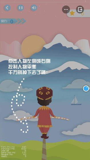 高空钢丝挑战测试版