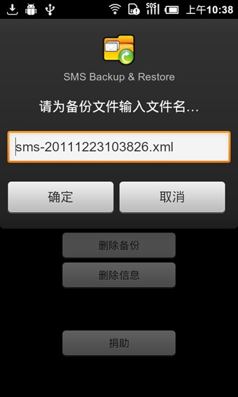 SMS Backup Restore Pro(短信备份)
