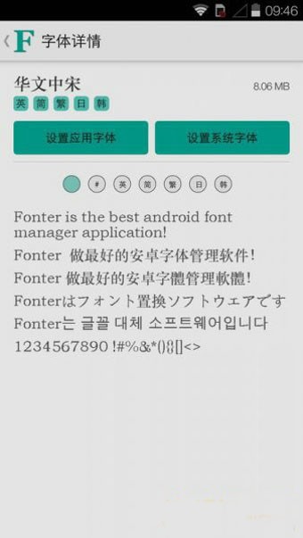 字体管理大师专业版(Fonter Pro)