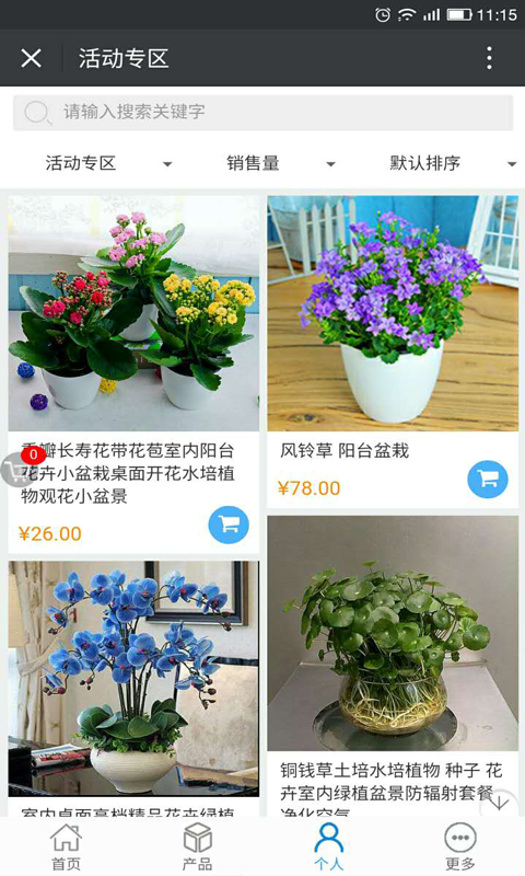 上海花卉园艺网