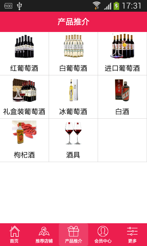 宁夏红酒产业网