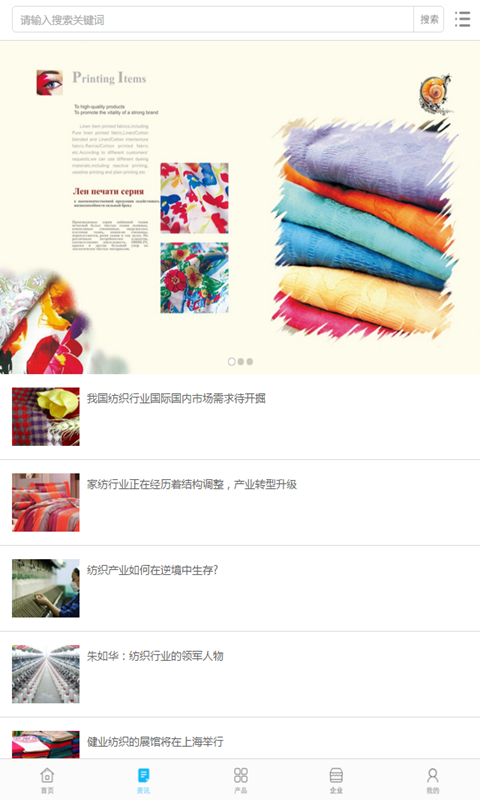 中国纺织交易市场