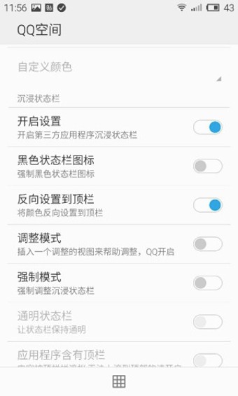 魅工具箱(Flyme Tools)