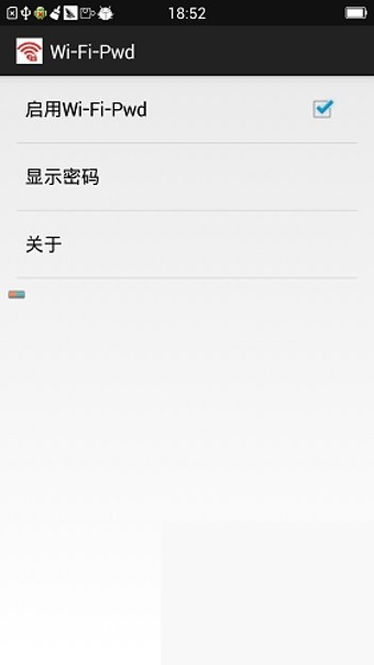 WiFi Pwd(WiFi密码查看)中文版