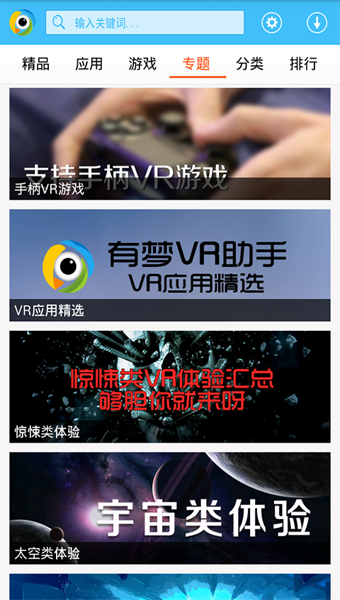 有梦VR助手