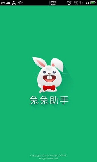 兔兔助手手机版