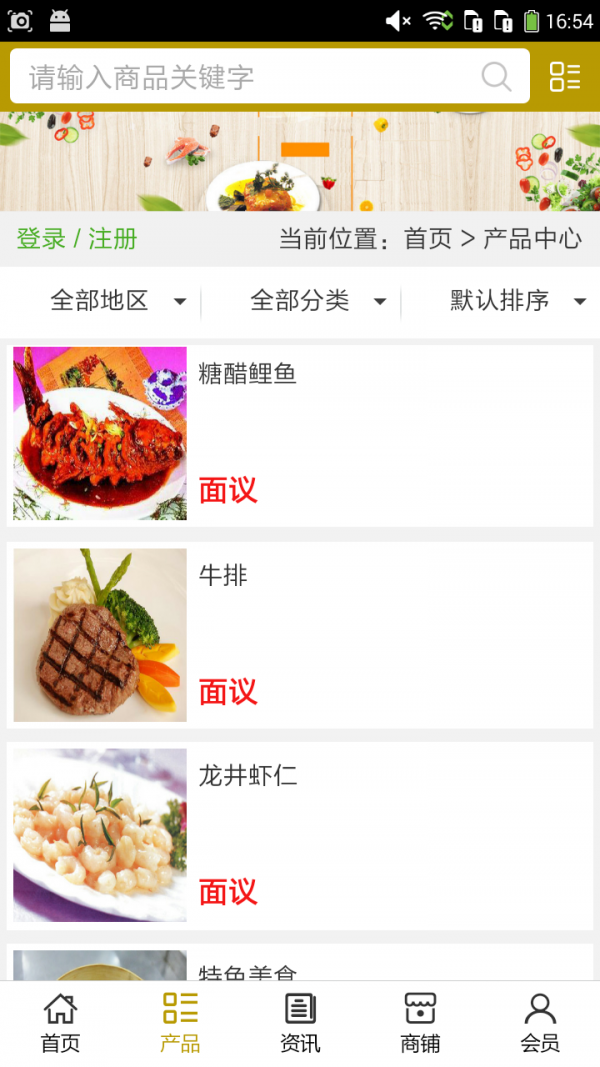 四川特色美食平台
