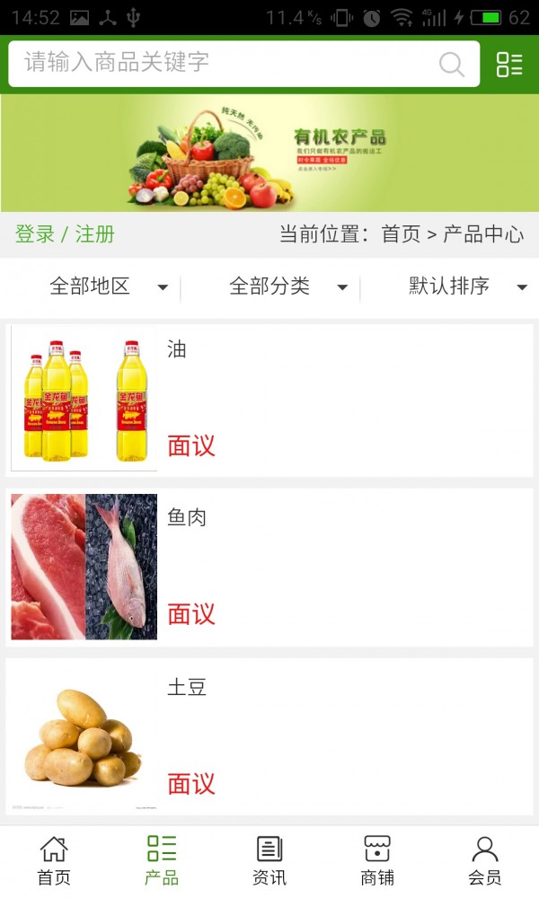 北京农产品