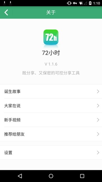 72小時(shí)