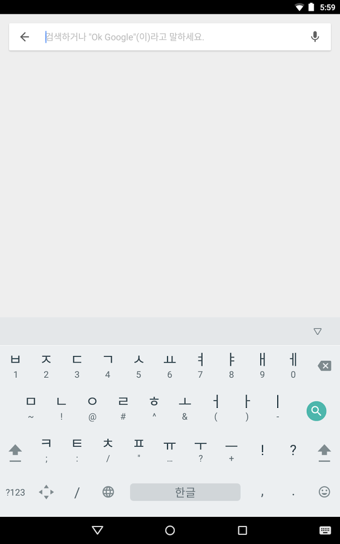 谷歌韩语输入法(Google Korean Input)