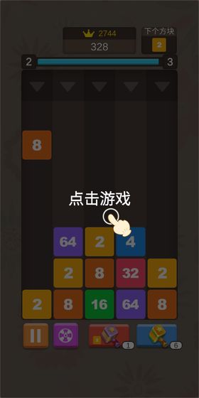 2048方块消苹果版