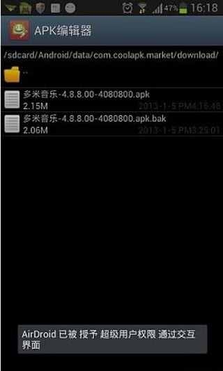 APK编辑器中文破解版