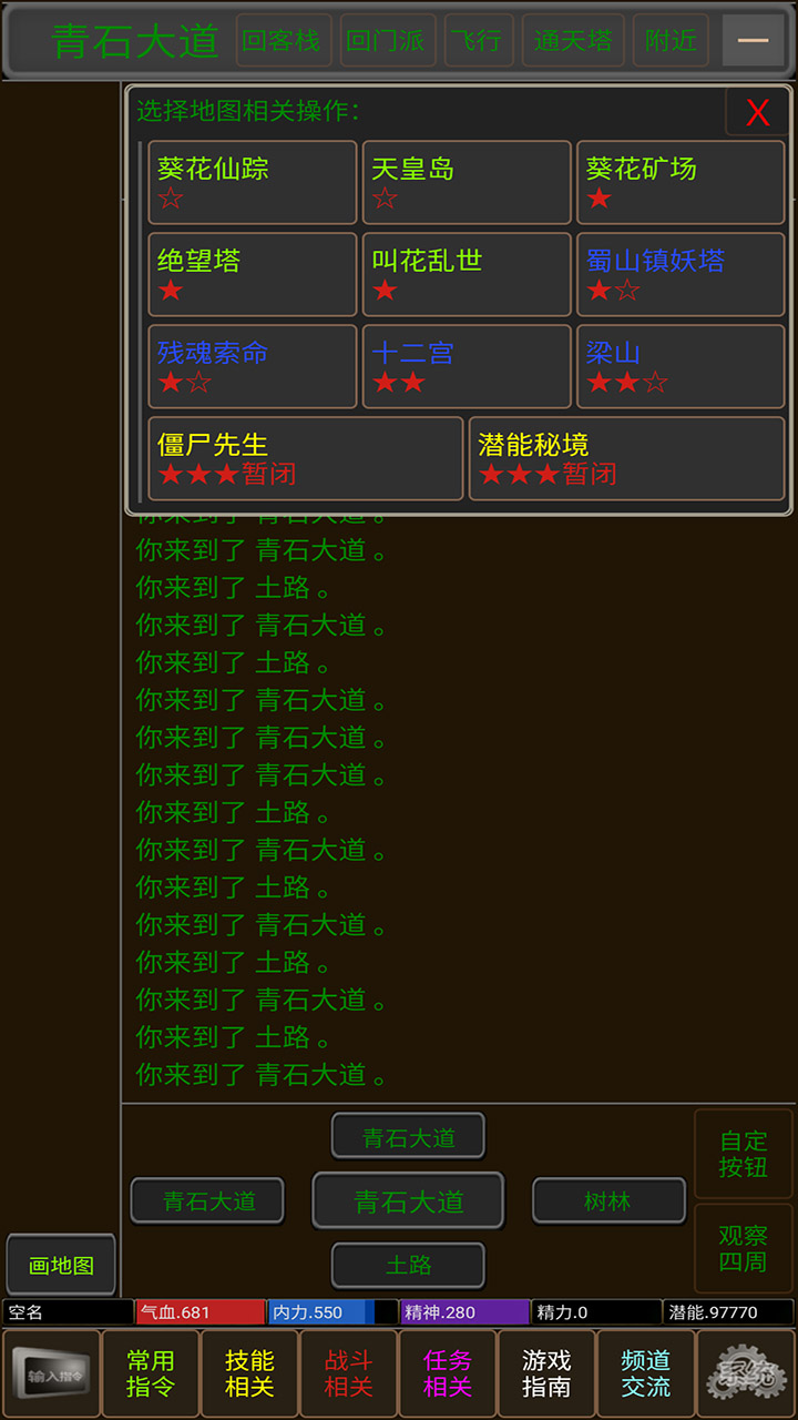 问道仙途苹果版