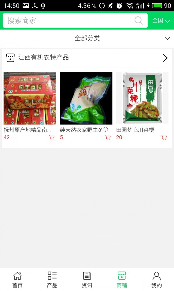 江西有機農(nóng)特產(chǎn)品