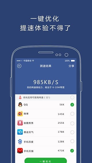 WiFi連連看