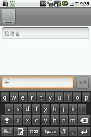 繁体中文手写输入法