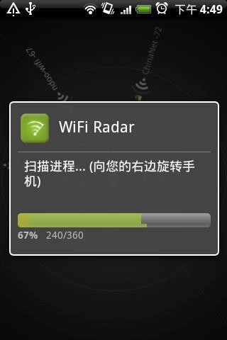 Wifi雷達