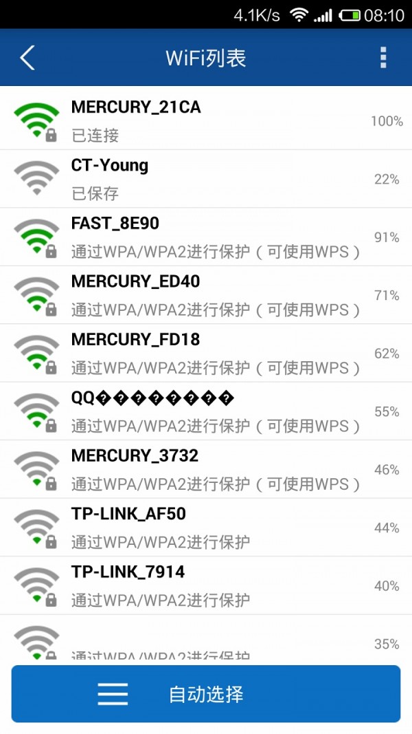 萬能WiFi鑰匙連接