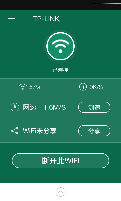 万能WiFi连网钥匙