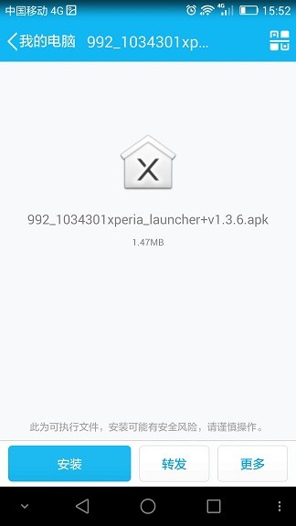 索尼启动器(Xperia Launcher)