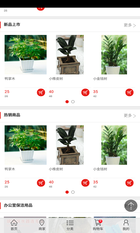 保潔綠植網(wǎng)