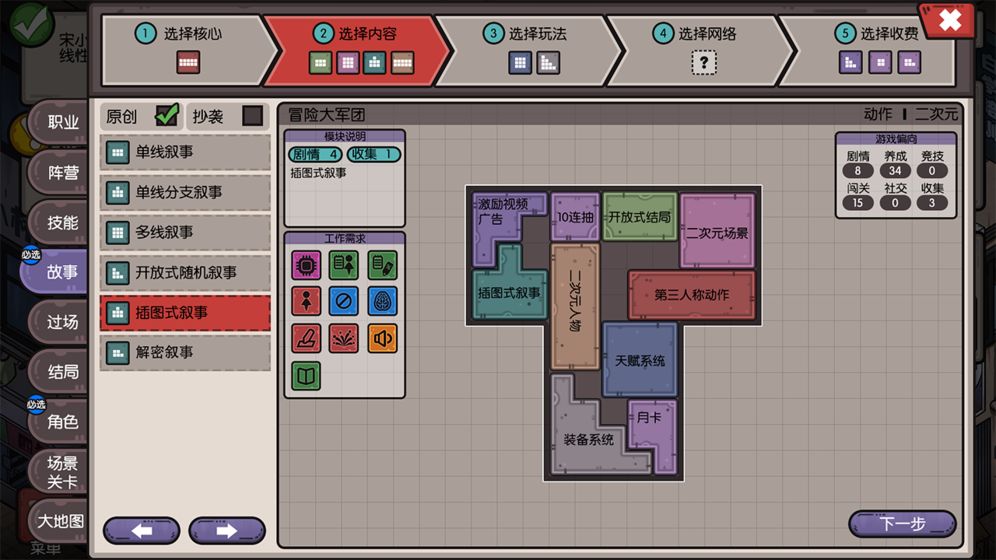 国产游戏公司模拟苹果版