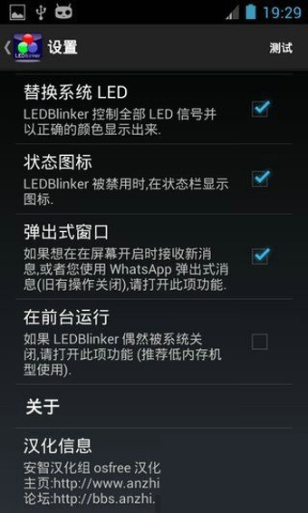 LEDBlinker Pro(LED閃爍通知)中文版