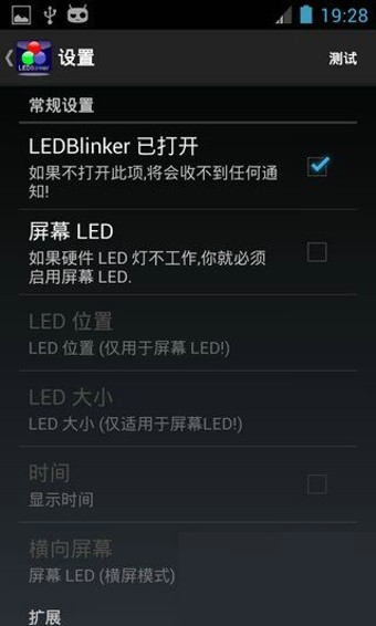 LEDBlinker Pro(LED闪烁通知)中文版
