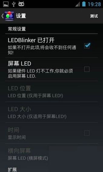 LEDBlinker Pro(LED閃爍通知)中文版