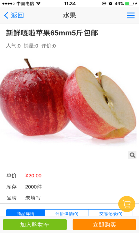 綠色農(nóng)產(chǎn)品商城