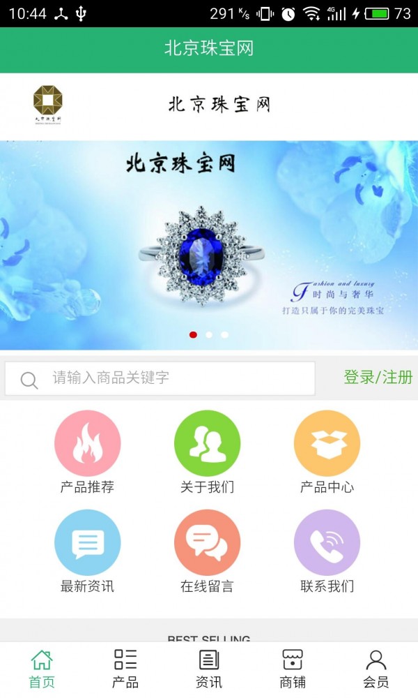 北京珠宝网
