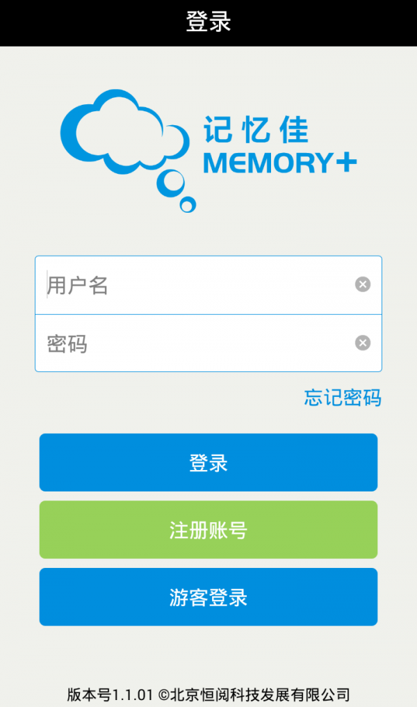 记忆佳(Memory+)