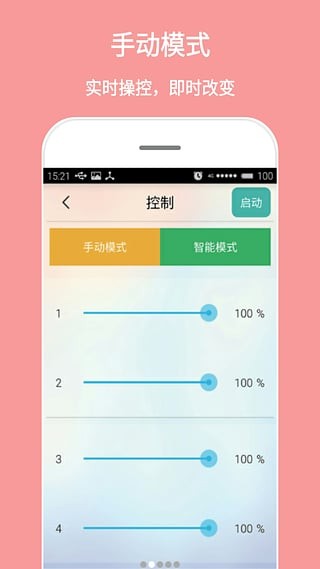 SmartLed智能照明控制