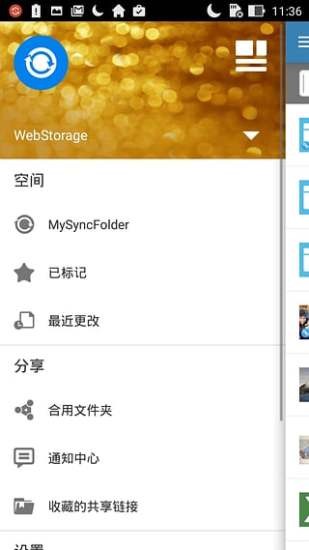 华硕webstorage