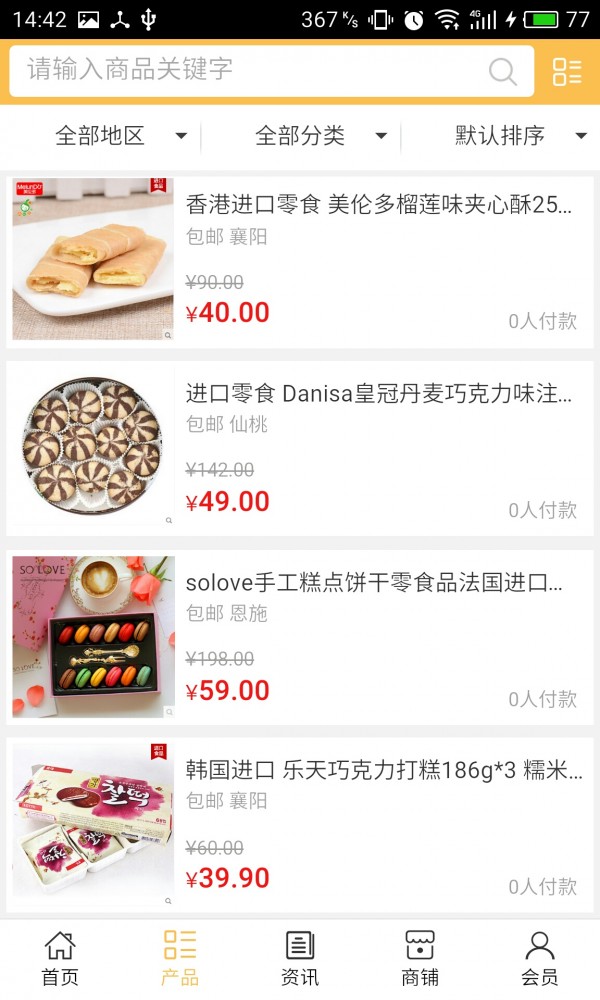 湖北特产食品