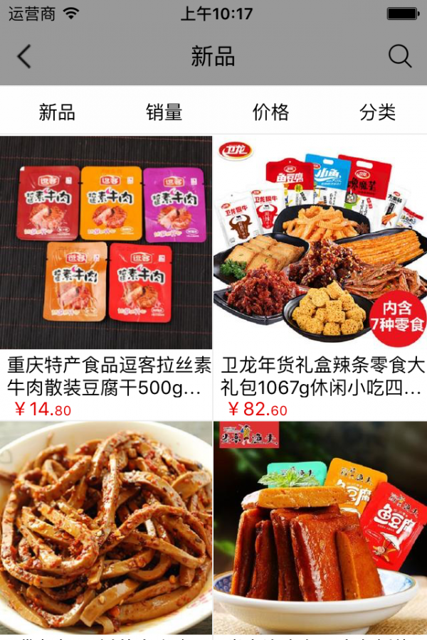 广东食品交易网