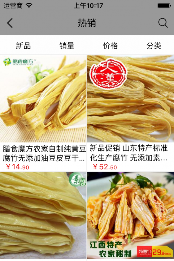 广东食品交易网