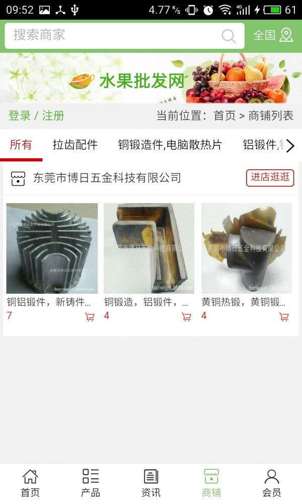 广东锻造网