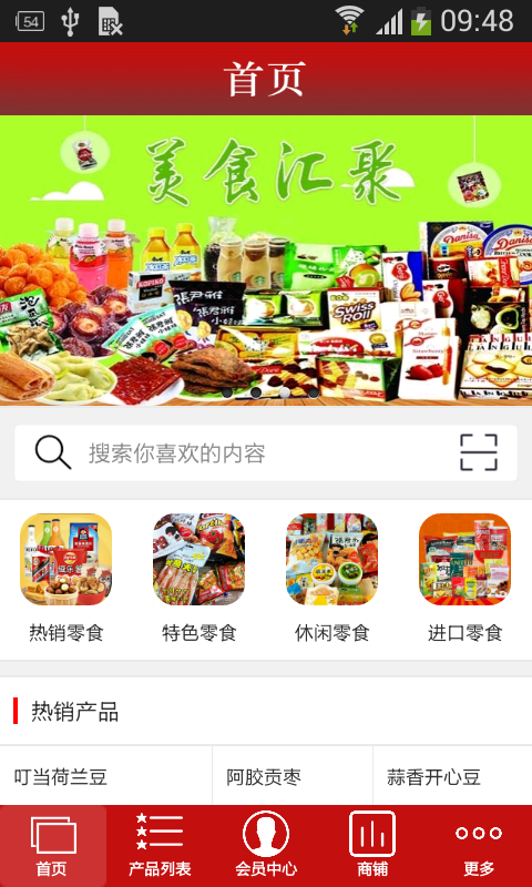 庵埠食品