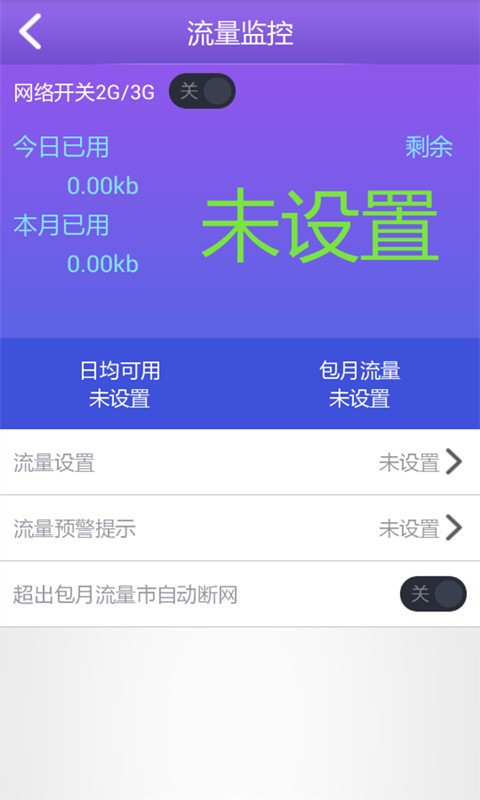 手机WiFi工具箱