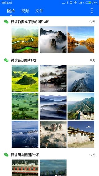 WeChat Trace微信痕跡