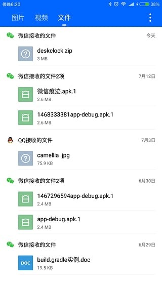 WeChat Trace微信痕迹