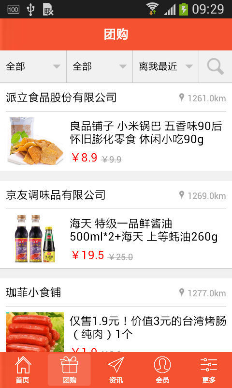 食品采購網(wǎng)