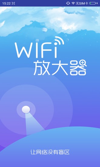 wifi放大器