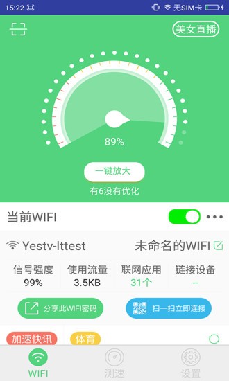 wifi放大器